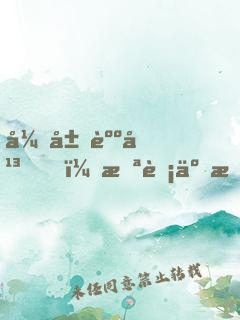 开局躺平，截胡五星女帝老婆